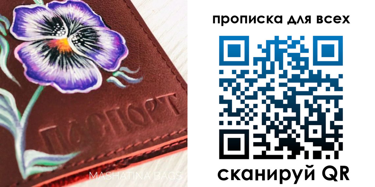 прописка паспорт в Перми