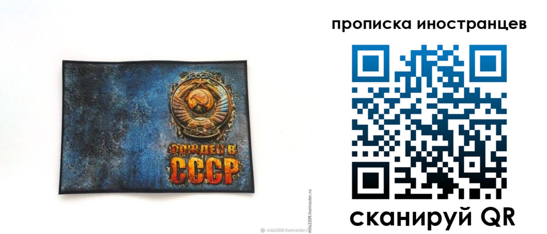 миграционный учет в Перми