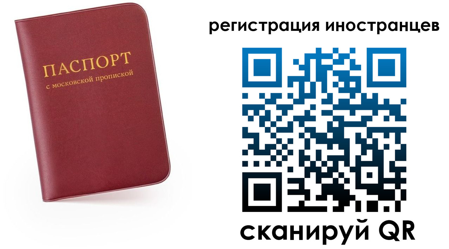 временная регистрация купить в Перми