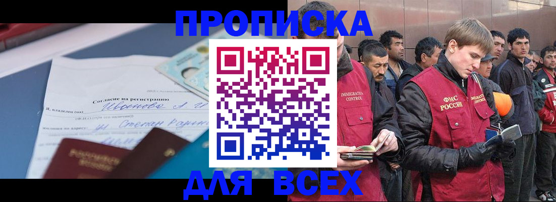 временная регистрация собственник в Перми
