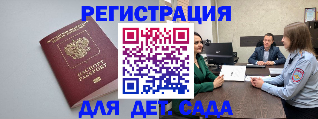 временная регистрация поиск в Перми