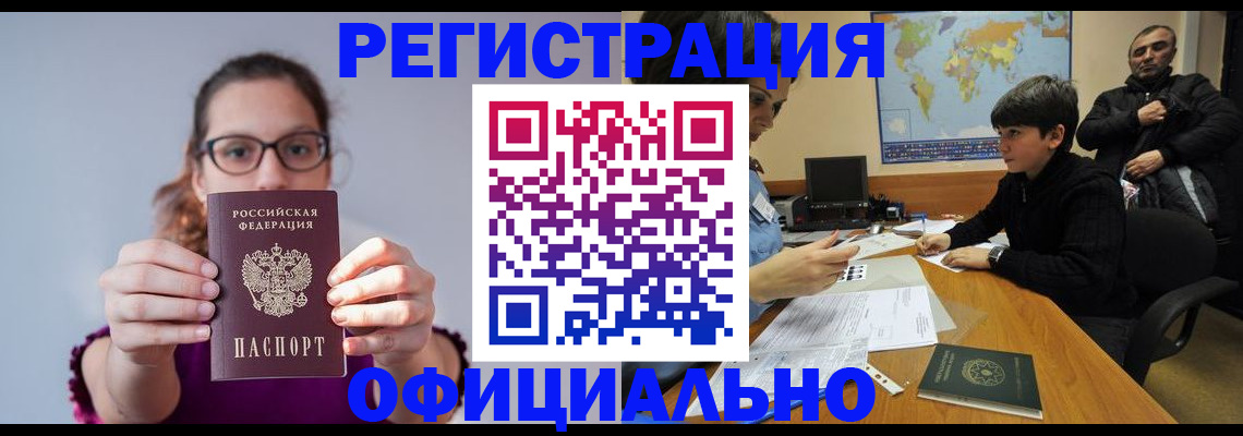 прописка для кредита в Перми