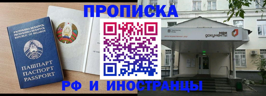 прописка паспорт в Перми