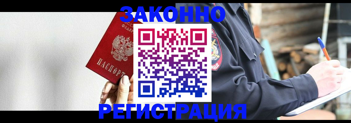 временная регистрация гарантия в Перми