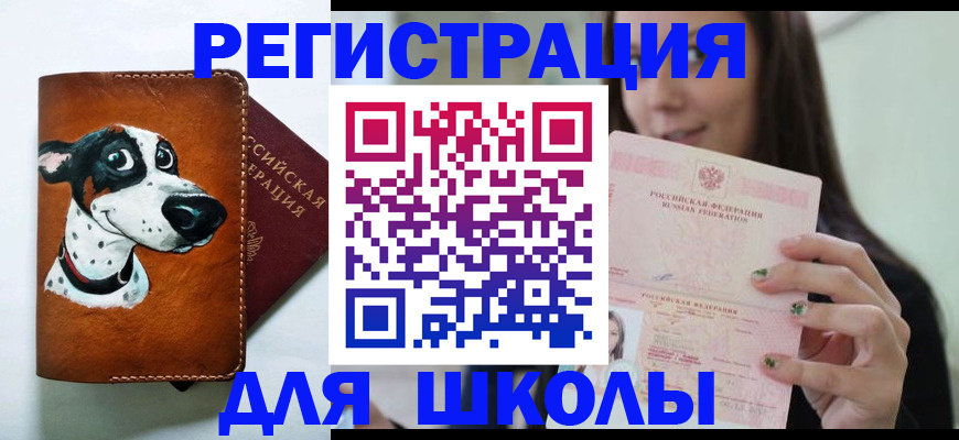 купить прописку в Перми