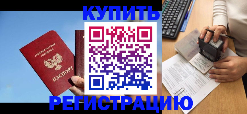 прописка 2025 в Перми