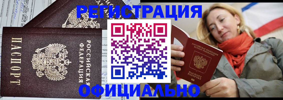 регистрация для школы в Перми