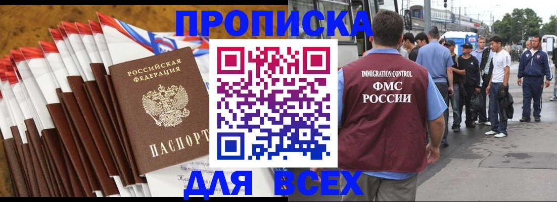 временная регистрация в Перми