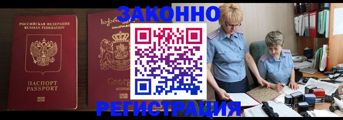 временная прописка в Перми