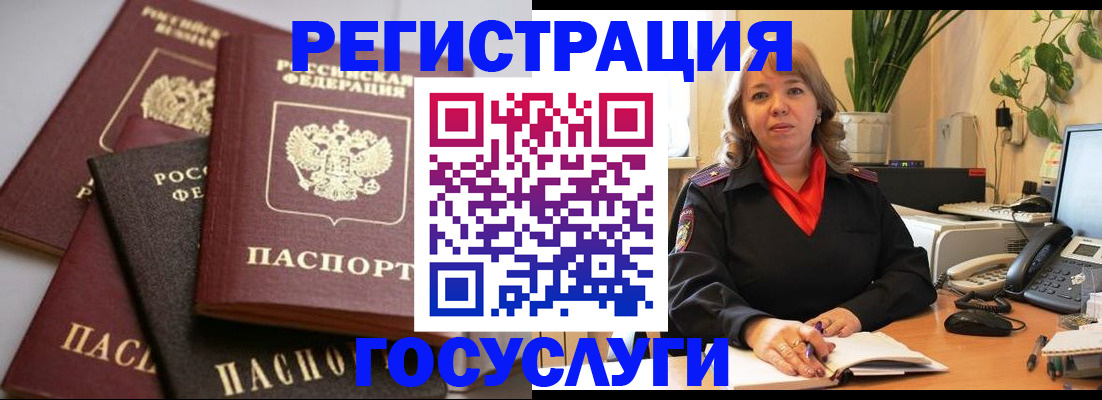 временная регистрация госуслуги в Перми