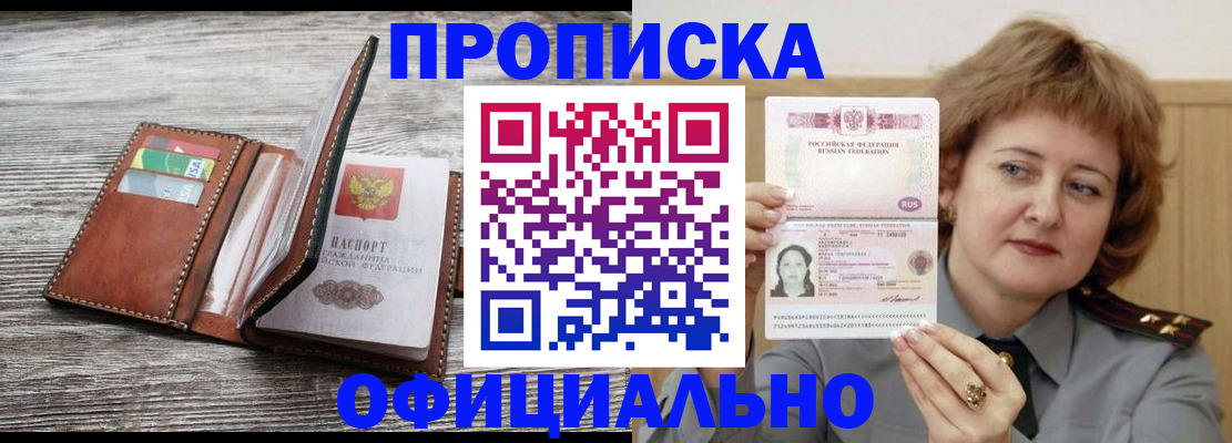 найти адрес прописки в Перми