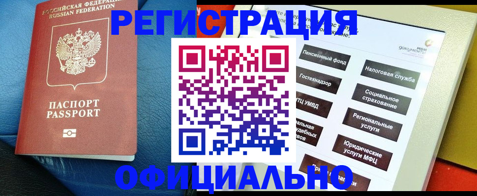 регистрация для школы в Перми