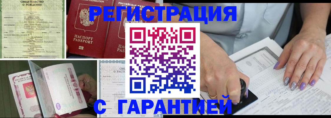 прописка поиск в Перми