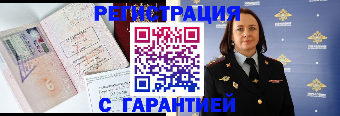 прописка паспорт в Перми